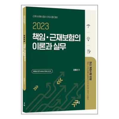 똑똑한 사장님의 선택! 근재보험 비교분석 & 솔직 후기 꿀팁🍯