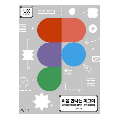 놓치면 후회할 피그마 책 할인 정보! 꿀팁 대방출🍯