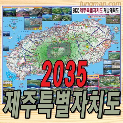 제주 여행 필수템! ✨ 초특가 제주전도 득템 후기 & 꿀팁 대방출 🗺️